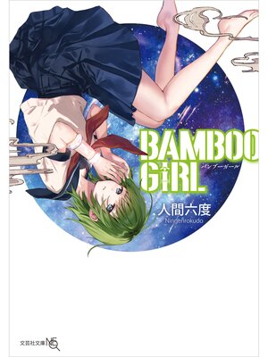 cover image of BAMBOO GIRL